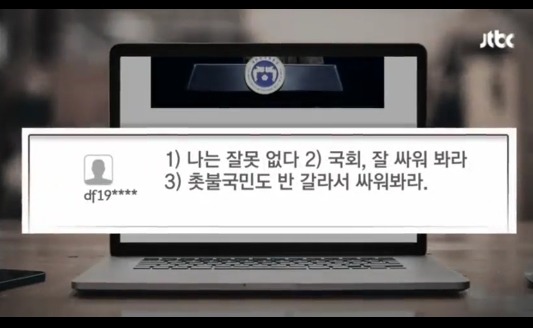 오늘자 jtbc 앵커브리핑 대신 초대장 | 인스티즈