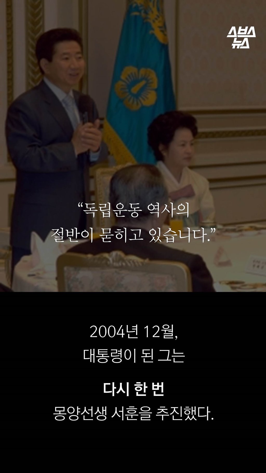 대통령의 마지막 지시 | 인스티즈