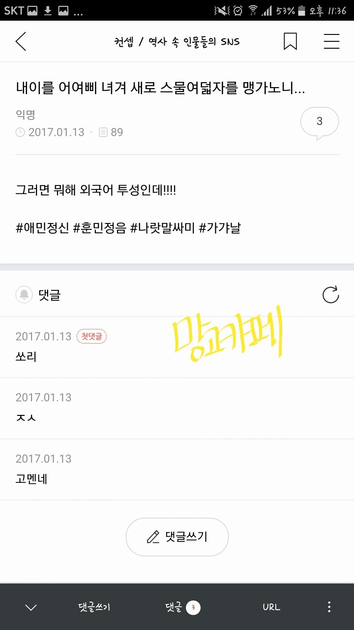 컨셉방이 이라 무단납치를 해보았다.jpgif (feat.학문을 부정하는 맹고) | 인스티즈
