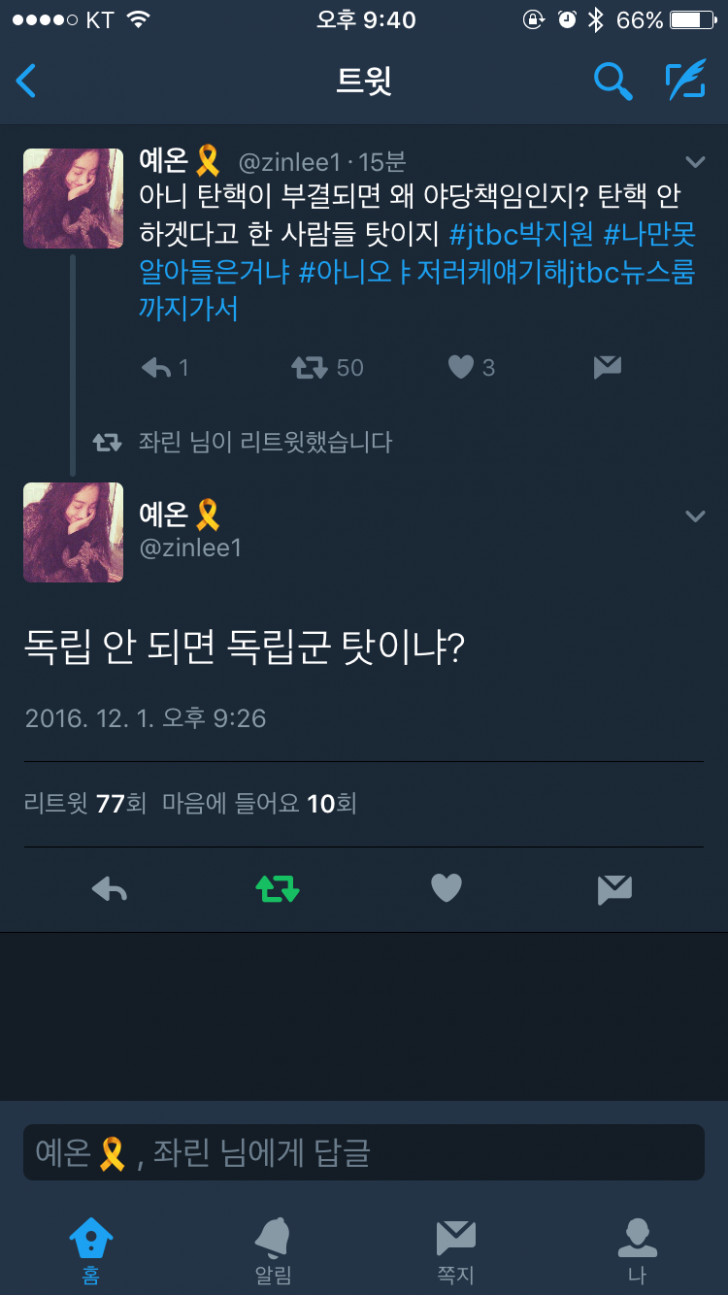 박지원 jtbc 일침갑 | 인스티즈