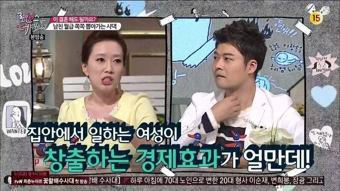 전업주부가 경제가치가 전혀 없다 생각하는 남자들을 위해 찾아본 전업주부의 경제적가치 | 인스티즈
