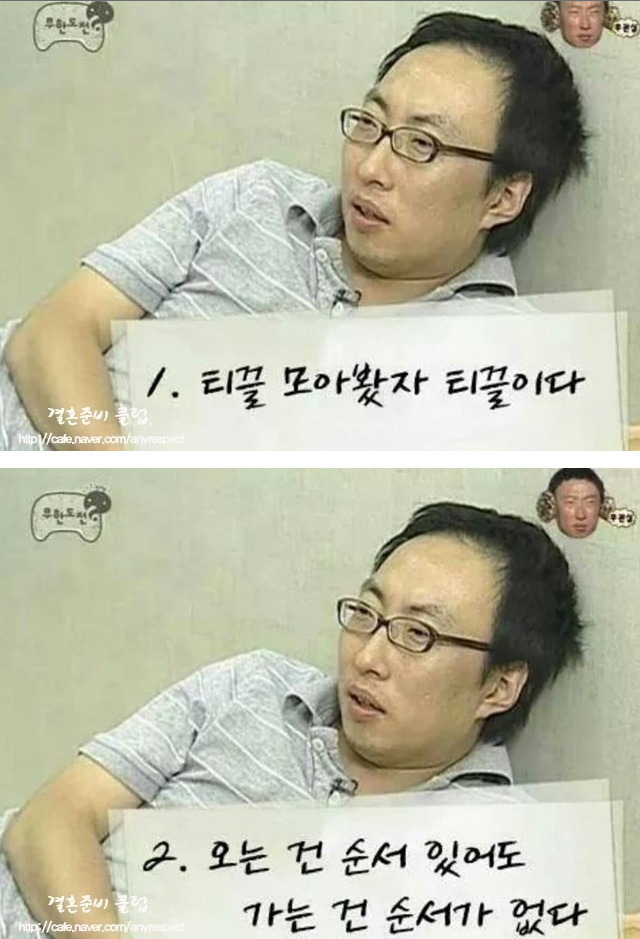 박명수의 명언 10가지 | 인스티즈