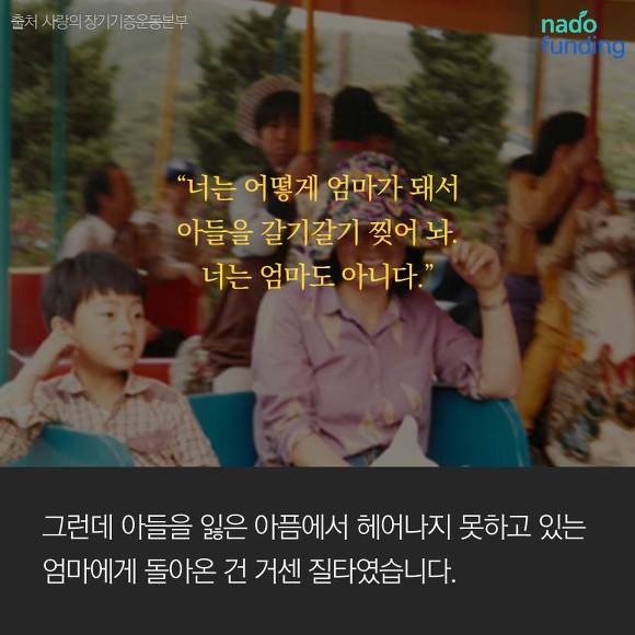 [나도펀딩] 종훈아 너는 잊혀진게 아니야 - 장기기증에 대한 시선 | 인스티즈