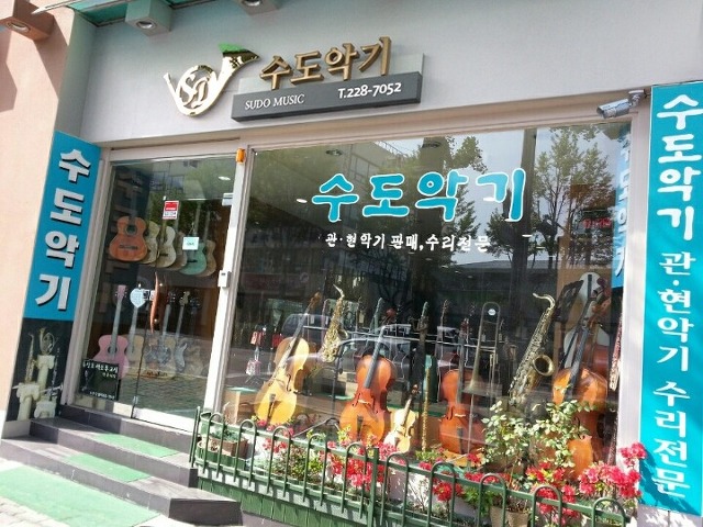 수도악기사 이미지