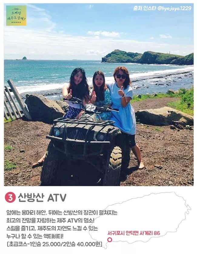 제주도 즐길거리 10.jpg | 인스티즈
