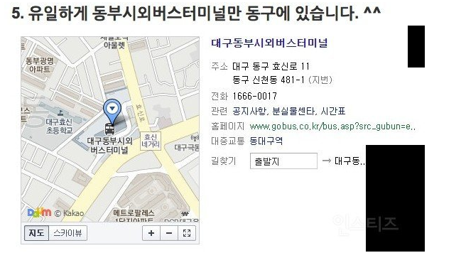 타지역 사람들은 모르는 대구 특징 | 인스티즈