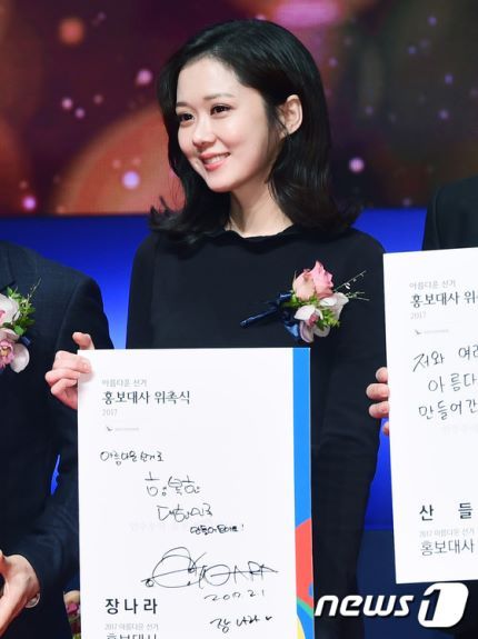 오늘자 장나라 근황 | 인스티즈