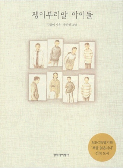 책 읽기 열풍을 몰고 왔던 느낌표 프로그램의 선정도서 | 인스티즈