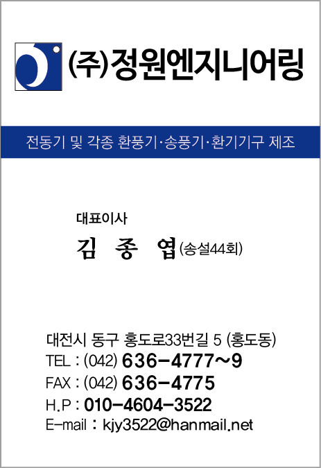 수정엔지니어링 이미지