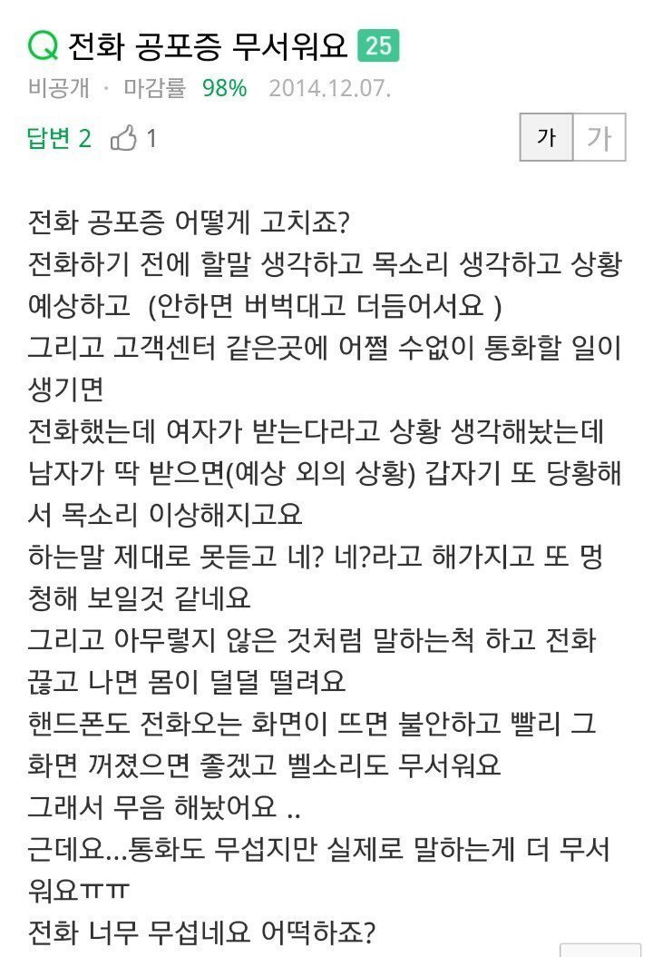 일부 사람들이 가지고 있다는 공포증.jpg | 인스티즈