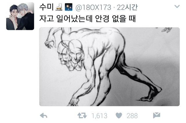  다시 돌아온 트위터 아무말대잔치55555.twt | 인스티즈