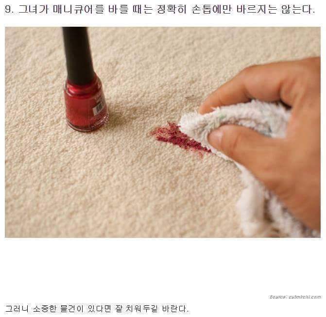 여자와 같이 살면 생기는 일들 | 인스티즈