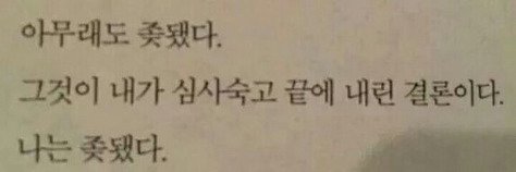 카톡프사하고 싶은 웃픈짤모음 | 인스티즈