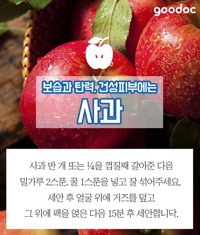 너의 피부를 구원해 줄 냉장고 속 재료 7가지 BGM 소리주의 | 인스티즈