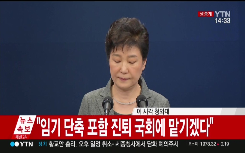 박근혜 3차담화문.jpg (속보) | 인스티즈
