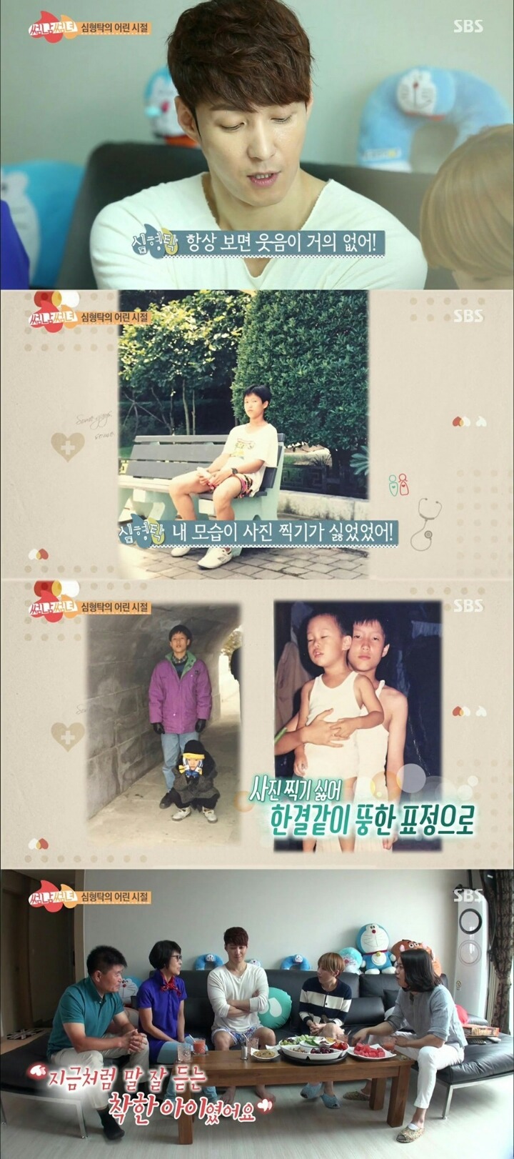 심형탁의 과거.jpg | 인스티즈