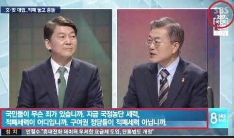 JTBC 그간의 만행, 오늘자 사과한 손석희.jpg | 인스티즈