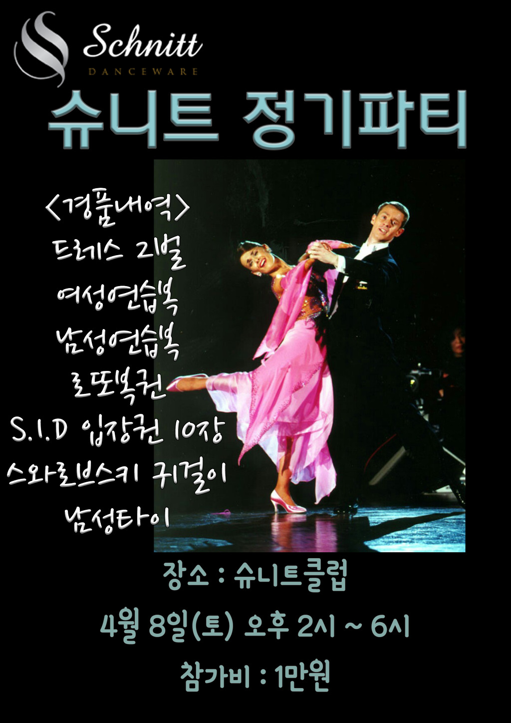 슈니트 이미지