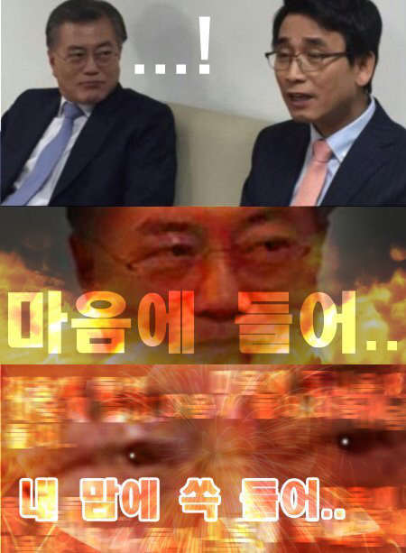 유시민을 보는 문재인 대통령 | 인스티즈