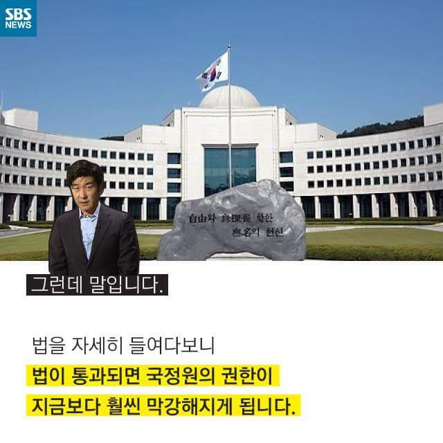엥???테러방지법없으면 큰일나는거아냐??ㅠㅠ | 인스티즈