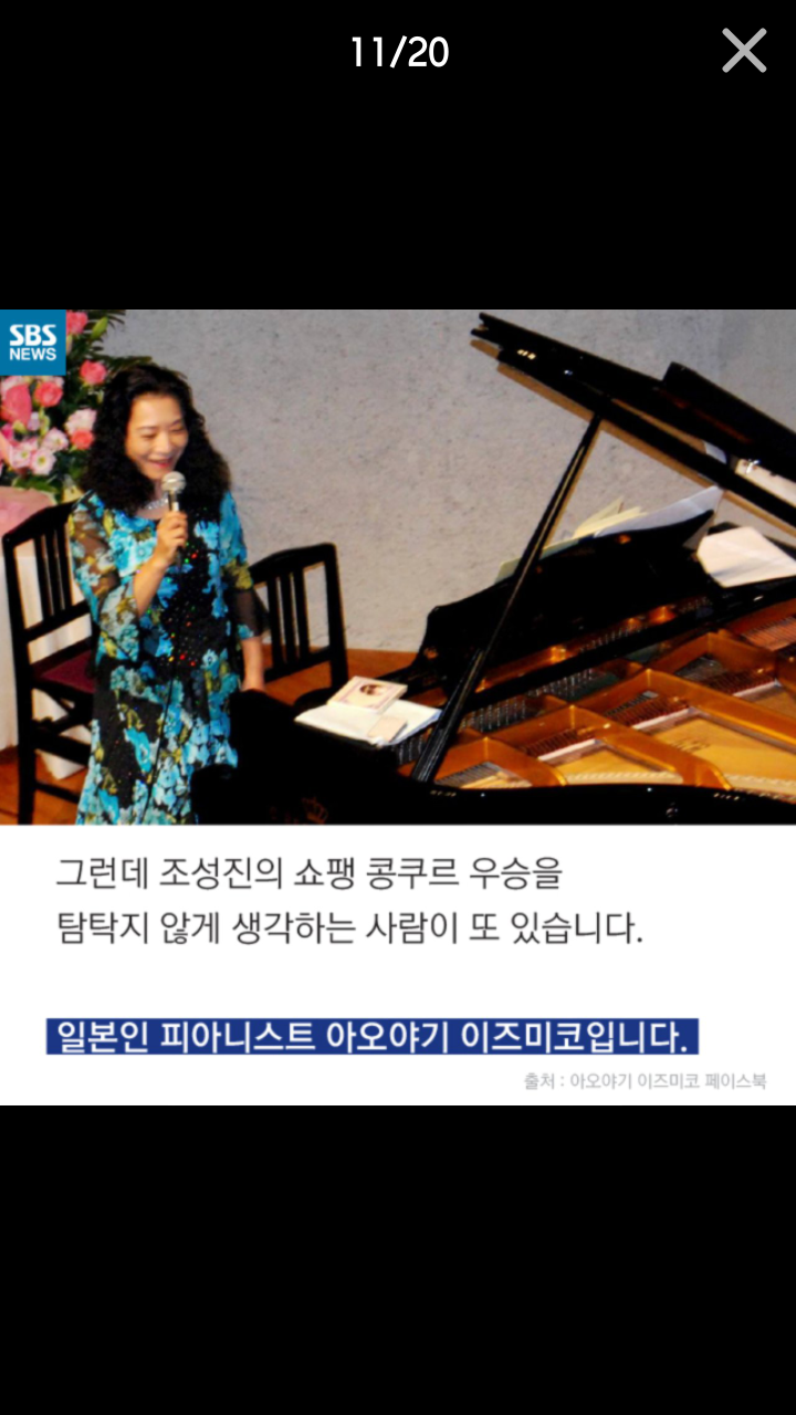 1점 짜리 연주? 조성진에게 최하점을 준 그는 누구인가? | 인스티즈