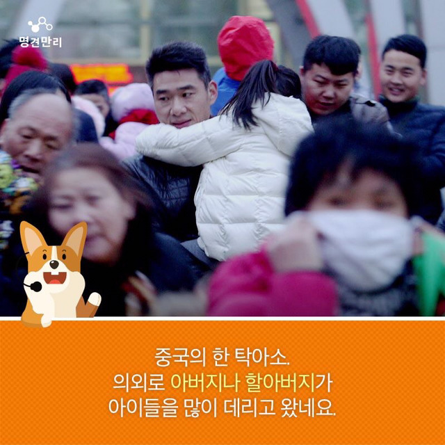 중국남자.kbs | 인스티즈