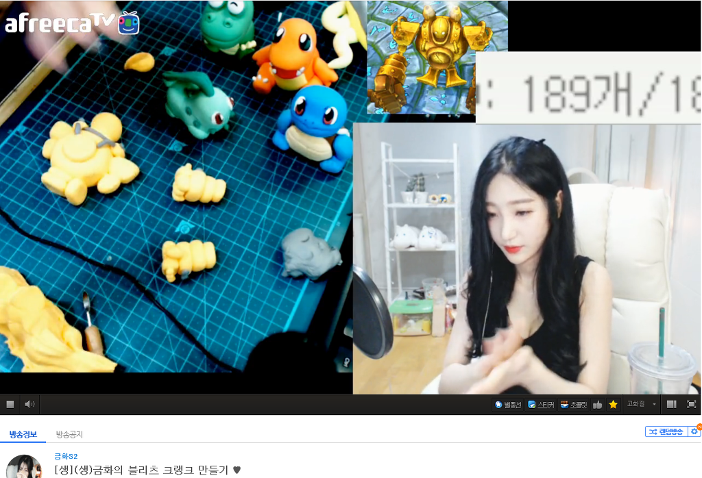 특이점이 온 아프리카방송 | 인스티즈