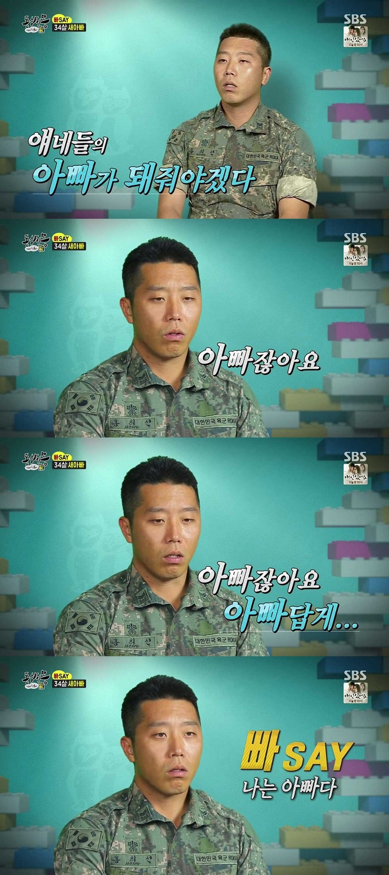 [동상이몽] 34살 군인 아빠와 중학교 3학년 딸.jpg | 인스티즈