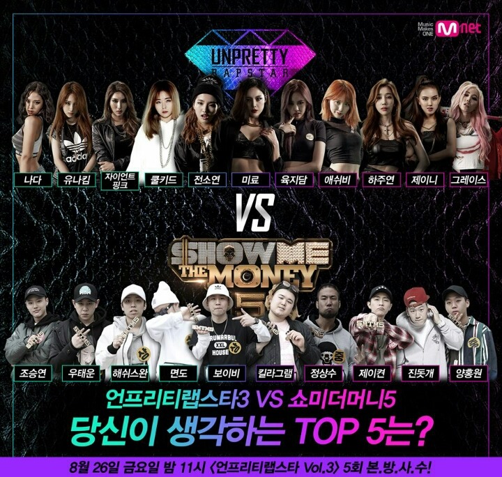 언프리티랩스타 11명 vs 쇼미더머니 10명 | 인스티즈