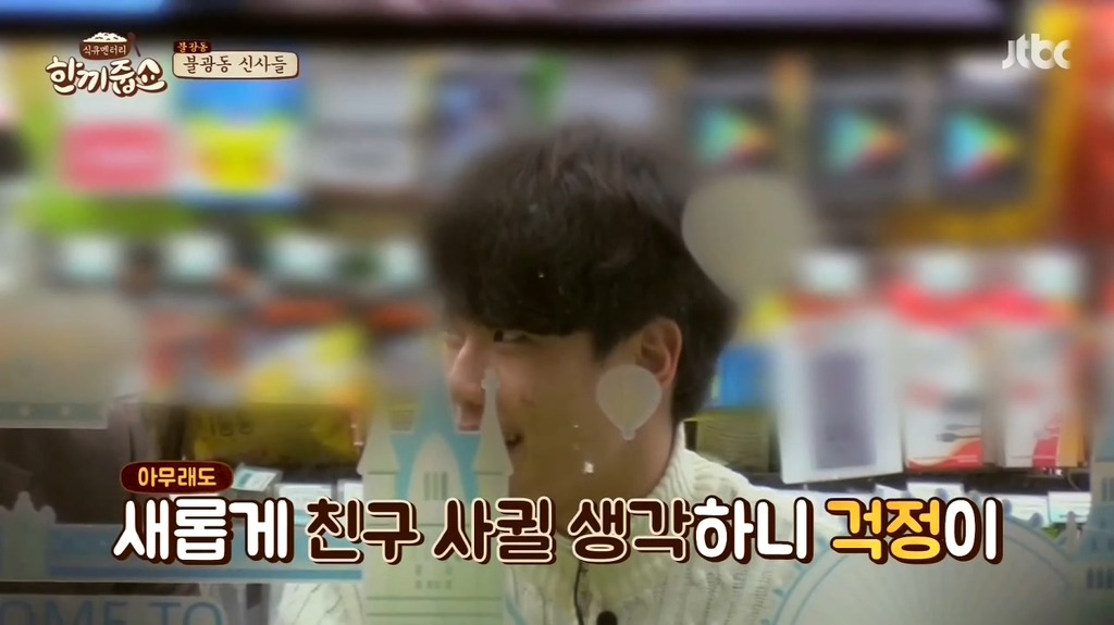 친구 관계 고민해본적 없는 강호동 | 인스티즈