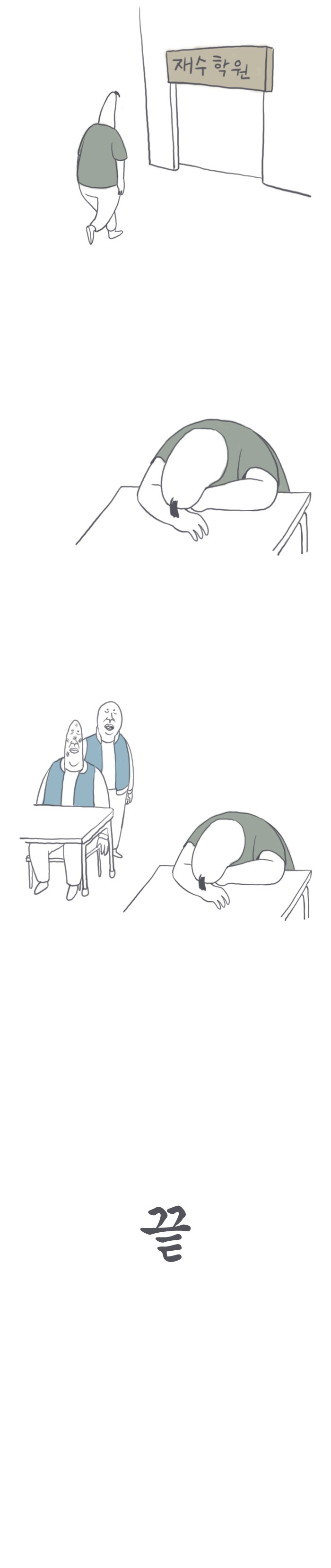 명문대 만화 | 인스티즈