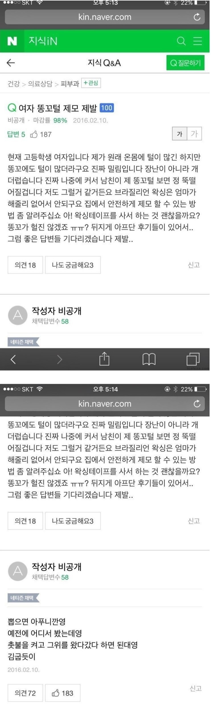 여고생의 흔한 고민 | 인스티즈