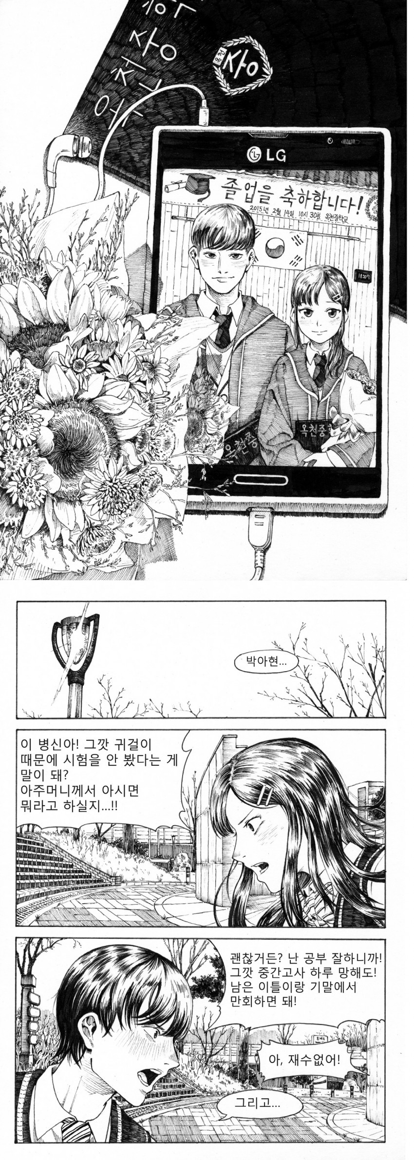 이사친 : 이성 사람 친구 | 인스티즈