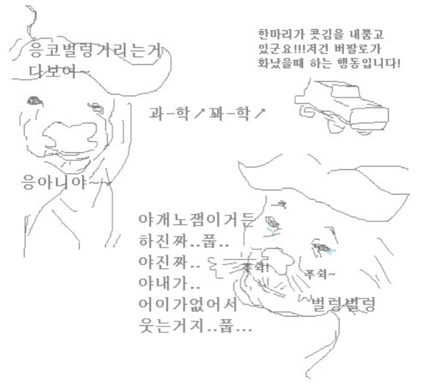 팀장님 미지의 상대와 싸우다가 나랑 친해진 만화 | 인스티즈