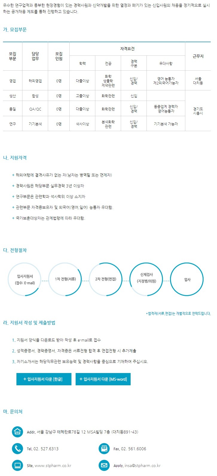 에스티팜(주) 이미지