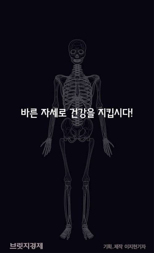 내몸을 망치는 자세들 | 인스티즈