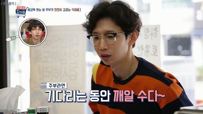 야무지게 살림하는 봉태규.jpg | 인스티즈