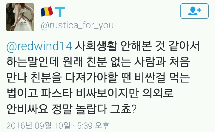 여자들은 소개팅때 왜 파스타먹어요? | 인스티즈