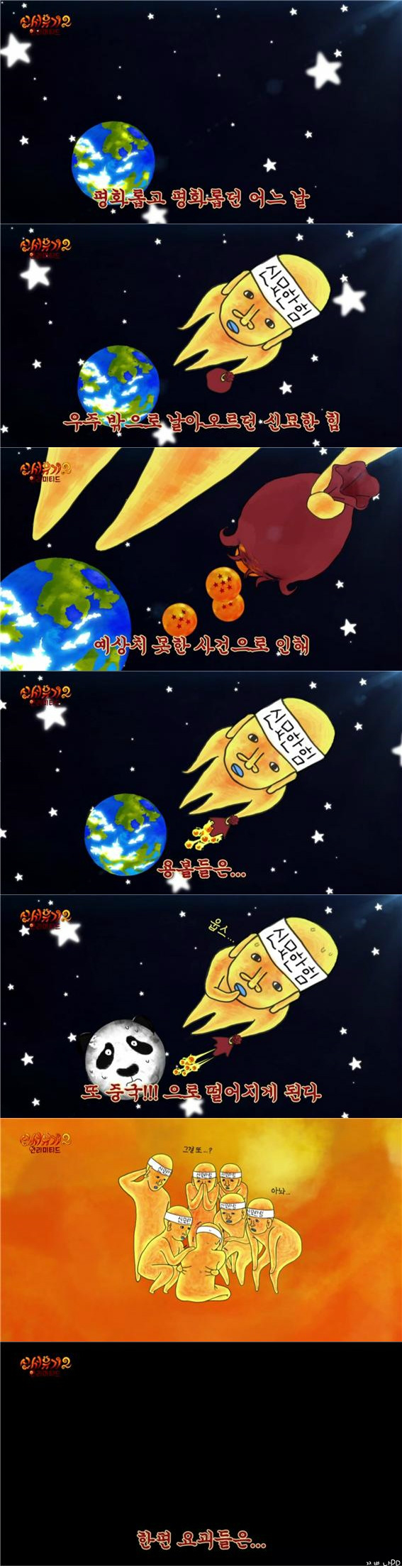 [신서유기2] 승기 추천서 받고 온 재현과 낯가리는 형님들의 첫 만남 | 인스티즈