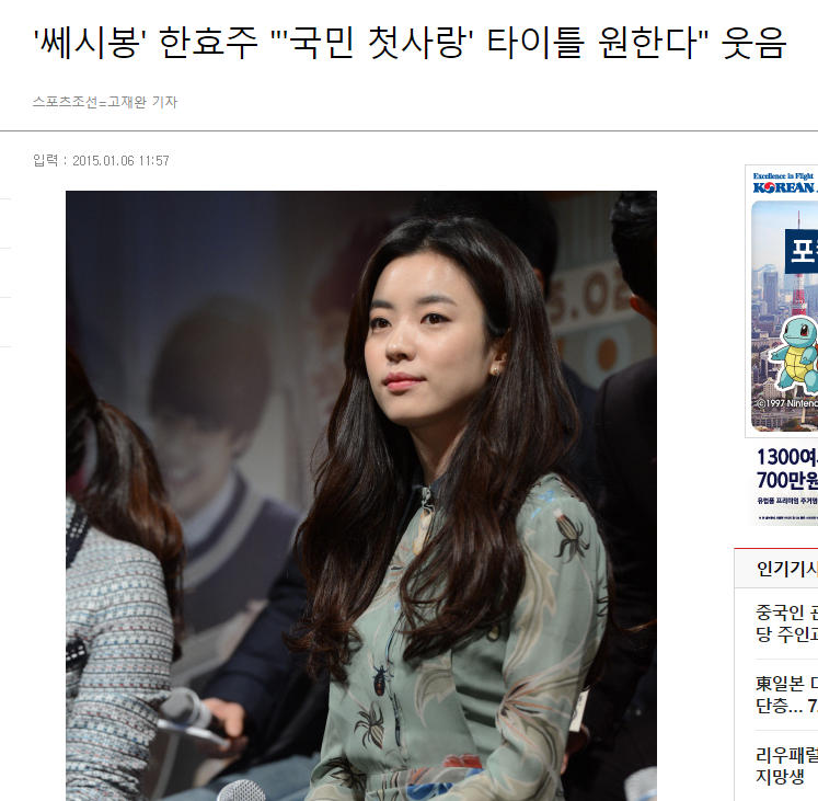 첫사랑 이미지에 도전했던 한효주 | 인스티즈