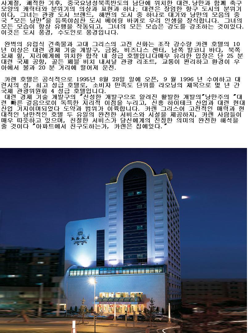 대련개발 이미지