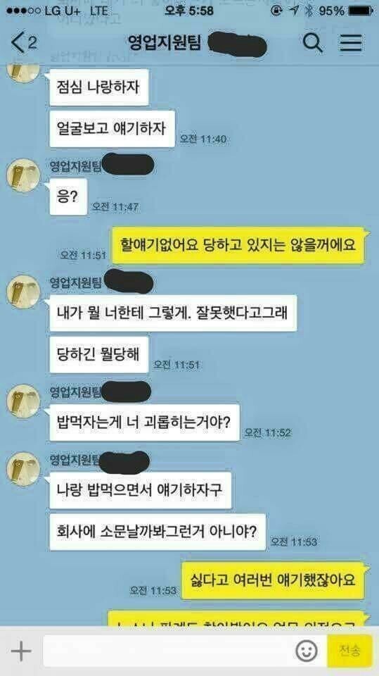 회사동료가 스토커.JPG | 인스티즈