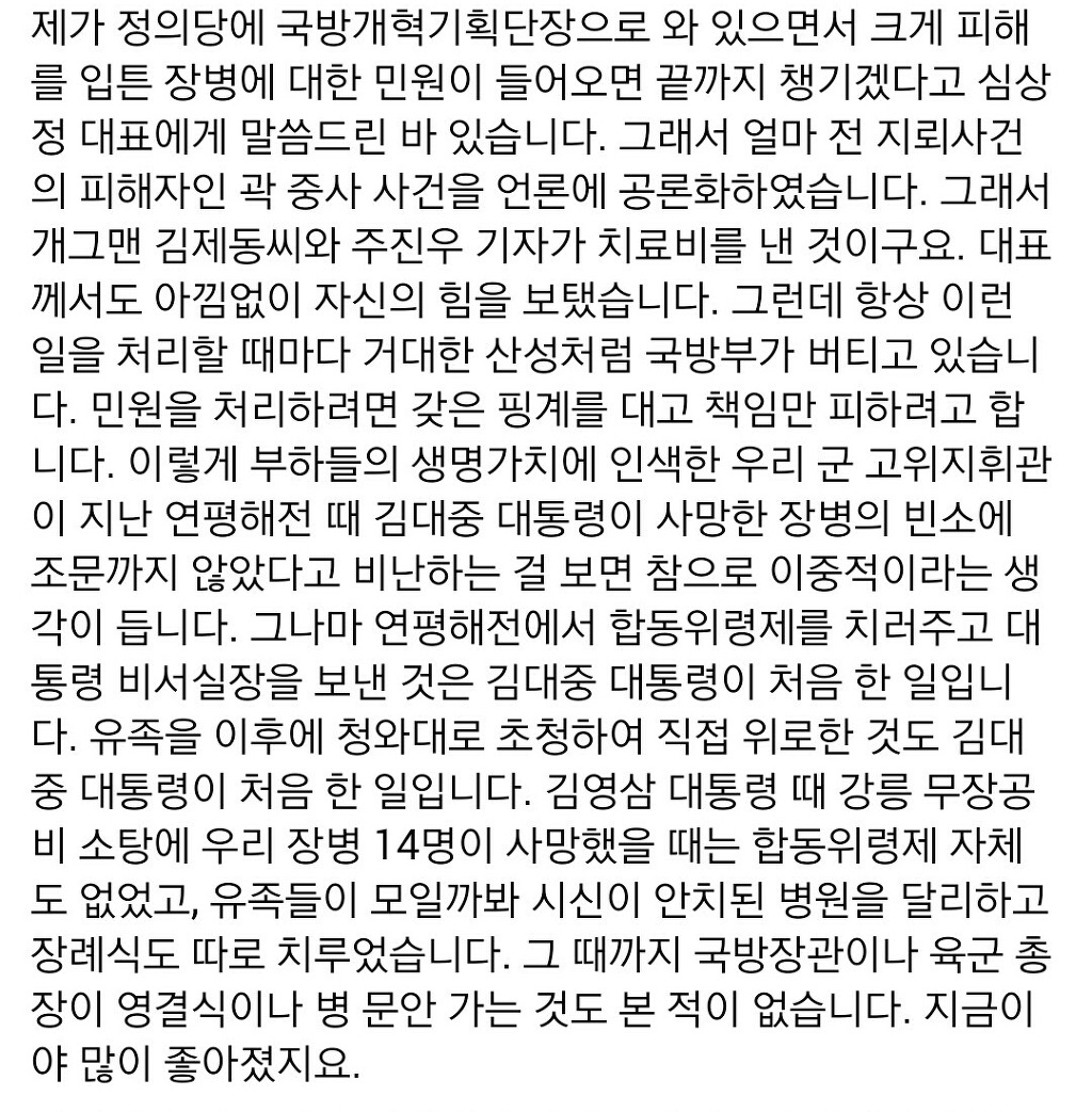 군사 전문가 김종대 페북 | 인스티즈