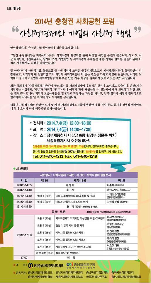 지역발전네트워크협동조합 이미지