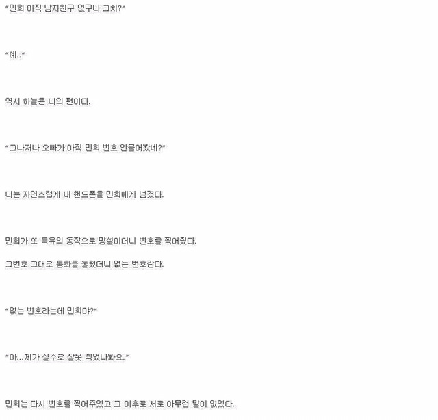 주변에 있을법한 복학생 이야기1 () | 인스티즈