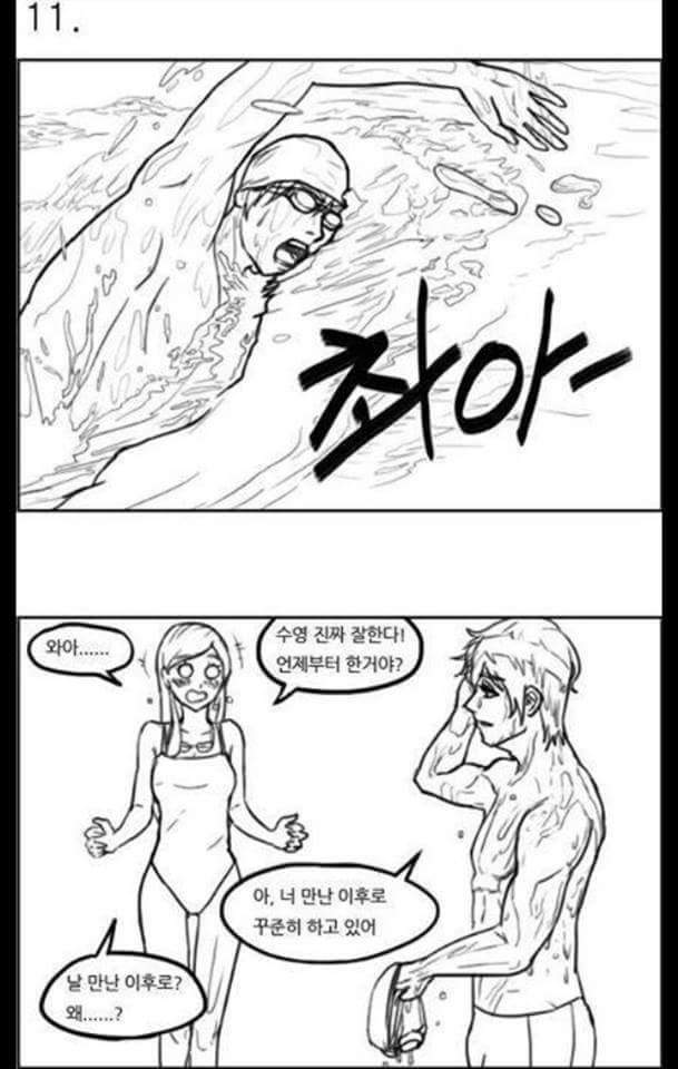 여자친구 생기면 써먹을 유머 | 인스티즈