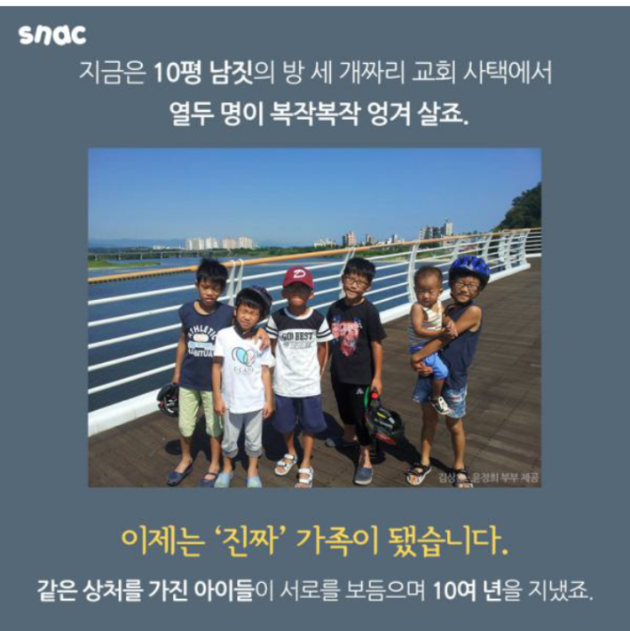 아이들 10명을 입양한 부부 | 인스티즈