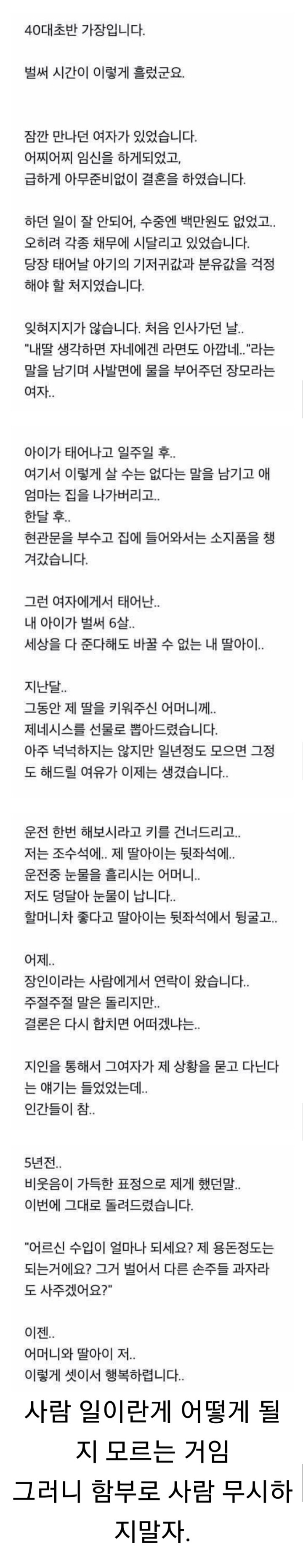 사람 함부로 무시하지말자 | 인스티즈