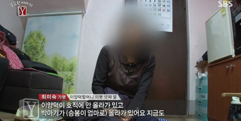궁금한 이야기Y... 문맹 할머니의 사라진 보험금.... | 인스티즈