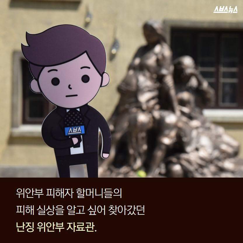 나도 일본군 위안부 피해자입니다 | 인스티즈